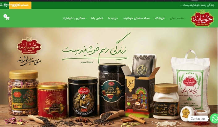 چای میوه ای خوشایند